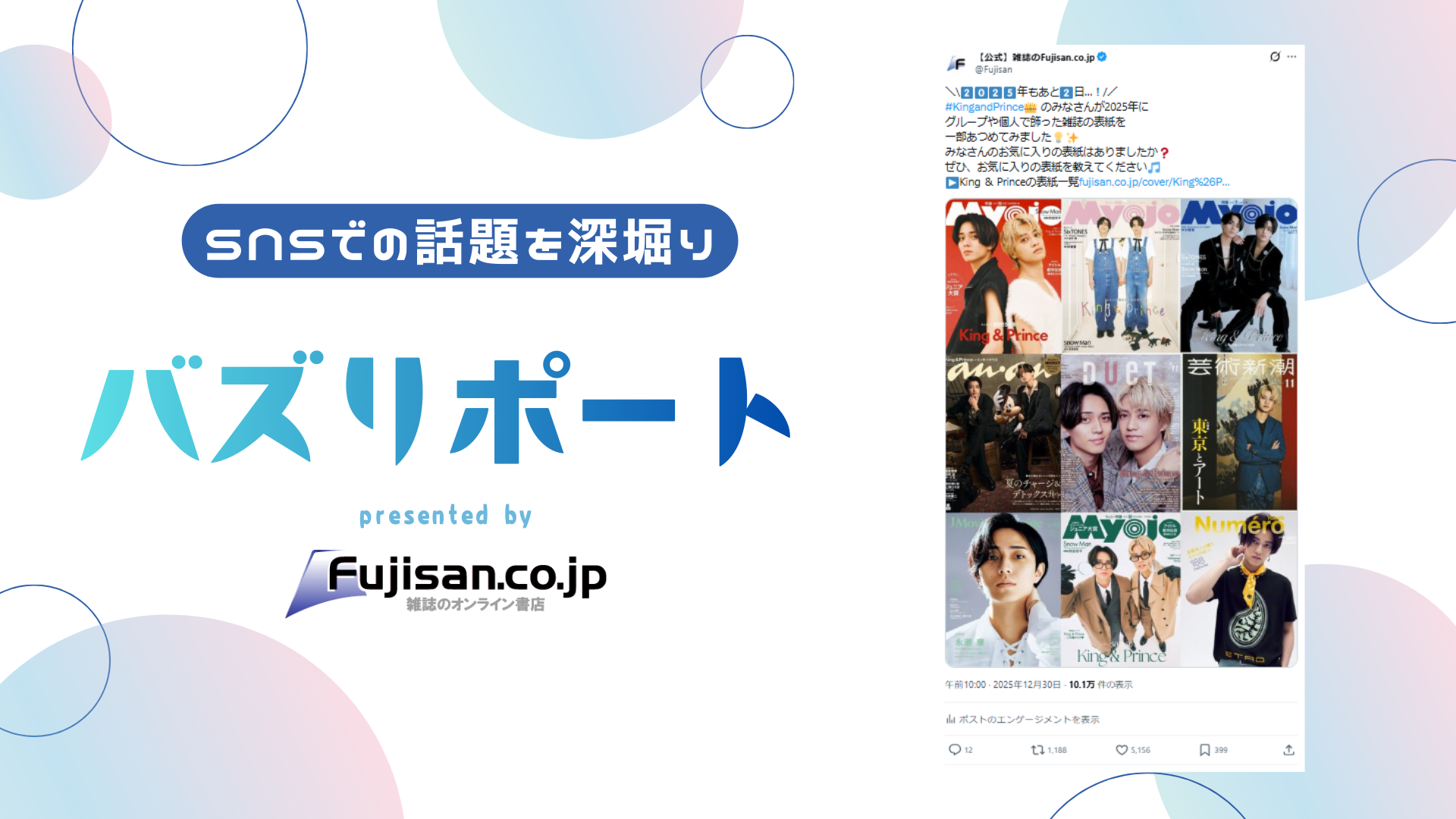 King ＆ Prince 雑誌 まとめ売り King & Prince 雑誌 まとめ売り - メルカリ